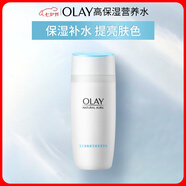 玉蘭油（OLAY）高保濕透亮營(yíng)養水150ml保濕煥白亮白細毛孔護膚品生日禮物送女友