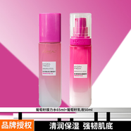 歐萊雅（L'OREAL）清潤(rùn)葡萄籽強(qiáng)韌修護(hù)膜力水乳液補(bǔ)水保濕爽膚水中小樣套裝 膜力水65ml+乳液50ml