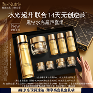 雅詩(shī)蘭黛黑鉆水霜套裝（黑鉆水200ml+黑鉆面霜30ml）生日禮物效期26年10月