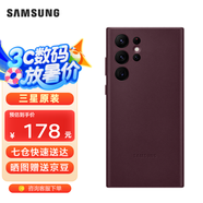 三星（SAMSUNG）Galaxy S22 Ultra 5G原裝手機殼 真皮保護套 s22U皮套 S22 Ultra【緋影紅】