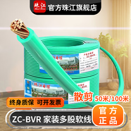 珠江電力官方珠江電線電纜BVR多股軟線1.5/2.546平方國標(biāo)阻燃純銅家裝家用 50米 多股軟線 綠色 6平方毫米