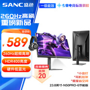 SANC盛色23.8英寸260Hz超頻硬件低藍(lán)光FastIPS電競(jìng)顯示器HDR400nit 旋轉(zhuǎn)升降 電腦屏幕N50Pro6節(jié)能版