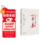 大國(guó)之本——鄉(xiāng)村振興大戰(zhàn)略解讀