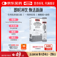 Swisse斯維詩(shī) 膠原水光粉 含專利膠原蛋白肽+玻尿酸+煙酰胺+血橙 3g*7袋