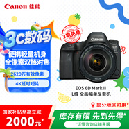 佳能（Canon）EOS 6D Mark II 6D2全畫(huà)幅 專(zhuān)業(yè)單反相機 L級24-105標準鏡頭套裝（約2620萬(wàn)像素/4K延時(shí)視頻短片）