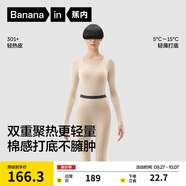 蕉內(nèi)熱皮301+男女士保暖內(nèi)衣套裝秋衣秋褲鎖溫棉感無痕打底衣秋冬季