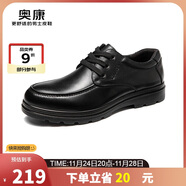 奧康（Aokang）男鞋男士商務(wù)休閑鞋英倫舒適低幫圓頭系帶皮鞋 黑色43碼