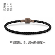 周生生【細繩】串珠3mm細版手繩轉(zhuǎn)運珠男女定價不銹鋼繩-黑色 J15