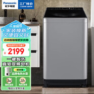 松下變頻直驅電機波輪洗衣機9公斤 XQB90-UHBKM特價(jià)瑕疵機