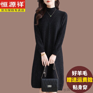 恒源祥高檔100%羊毛連衣裙女秋冬大碼胖mm洋氣亮片毛衣裙配大衣的打底裙 黑色 M 建議96-110斤