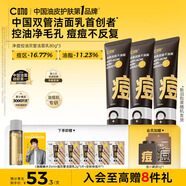 C咖祛痘雙管洗面奶80g*3氨基酸凈痘深層清潔潔面乳七夕情人節(jié)禮物