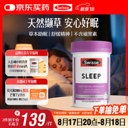 Swisse斯維詩 睡眠片 纈草片不含褪黑素退黑素 舒壓放松情緒100片/瓶