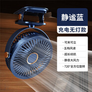 扇百年夾子風(fēng)扇usb充電超長續(xù)航桌面小風(fēng)扇靜音辦公室桌上夾式小型電風(fēng)扇學(xué)生宿舍床上車載嬰兒車工位 天空藍(lán)【充電款】6寸大扇面+5檔 無規(guī)格