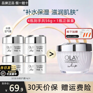 玉蘭油（OLAY）面霜水感透晳空氣感凝霜女補水保濕清爽滋潤潤膚霜護膚品新年禮物 水感空氣霜14g*4【共56g】