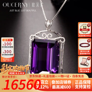歐采妮珠寶 18 k金鑲嵌鉆石 紫晶吊墜紫水晶配銀項(xiàng)鏈女款(7-10個(gè)工作日定制)