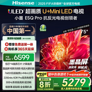 海信電視小墨E5Q Pro75英寸 768分區U+MiniLED 信芯芯片 抗反光防眩光墨晶屏 300Hz 國家補貼75E5Q-PRO