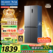 美菱（MeiLing）收納師460升雙變頻一級(jí)能效十字對(duì)開(kāi)四開(kāi)門冰箱家用超薄風(fēng)冷無(wú)霜抗菌大容量BCD-460WSP9CX國(guó)家補(bǔ)貼