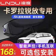 凌度（BLACKVIEW）適用于23款 24款豐田卡羅拉銳放行車(chē)記錄儀款專(zhuān)用免走線(xiàn)22款雙擎 1K標清【單鏡頭】1080P+64G卡 24款 雙擎 先鋒版/精英版/豪華版/旗艦版