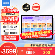 步步高學習機A7寶典版/A8 作業(yè)批改 AI智能學習平板 學生平板電腦 小學到高中課程同步學練機 重磅新品【學練雙模式A8】 咨詢客服享優(yōu)惠