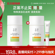 玉澤（Dr.Yu）清爽特護防曬乳SPF42 PA+++ 50ml （大分子防曬霜 溫和免卸）