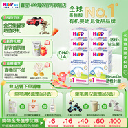 喜寶（HiPP）德國珍寶版有機(jī)益生菌嬰幼兒配方奶粉 進(jìn)口營養(yǎng)增強(qiáng)免疫力 【6盒】1+段 1-6歲 (假一賠十)