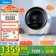 美的（Midea）2.5公斤迷你烘干機 MH25V10E極光艙 滾筒式干衣機小型 即烘即穿免安裝 紫外線除菌 除HPV 以舊換新
