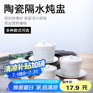 貝瑟斯 陶瓷碗燉盅 湯碗隔水燉盅內(nèi)膽蒸蛋碗小燕窩盅月子餐具罐帶蓋勺碟
