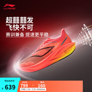 李寧飛電5 Challenger丨跑鞋男鞋全掌碳板beng絲輕量透氣競(jìng)速比賽鞋 熒光海棠紅-17 40