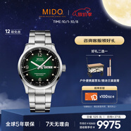 美度（MIDO）瑞士手表 舵手 千禧款 天文臺硅油絲 商務(wù)休閑 機械鋼帶男表