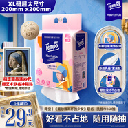 得寶（TEMPO）戴珍珠耳環(huán)的少女藝術(shù)聯(lián)名 懸掛式洗臉巾 160抽XL碼超大尺寸