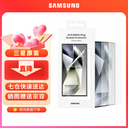 三星（SAMSUNG）Galaxy S24 Ultra原裝防反射屏幕保護膜 兩片裝 手機透明膜 原廠(chǎng)貼膜 S24 Ultra貼膜