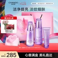 自然堂凝時鮮顏潔水乳禮盒 淡化細紋提亮抗老護膚品套裝 七夕情人節(jié)禮物
