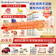 合生元（BIOSTIME）【品牌直供】派星嬰幼兒配方奶粉3段350/700/800g（12-36個月） 3段700克*5（店長推薦）