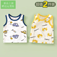 【央媽推薦】2件裝 兒童背心內(nèi)穿夏季薄款寶寶衣服男童吊帶無(wú)袖打底衫純棉夏裝 短袖背心(小汽車+小老虎) 130