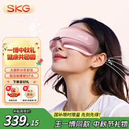 skg眼部按摩儀 E3-2時尚款粉色【王一博同款】 仿生氣囊指腹按揉可視熱敷護眼儀  送女友中秋節(jié)禮物