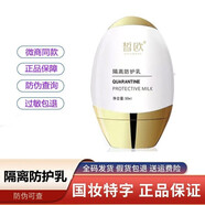 皙歐美白祛斑霜護膚品套裝面霜玻尿酸原液精華液雪肌修護水乳面膜 隔離防護乳