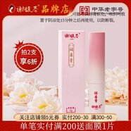 謝馥春【單筆拍2支享6折】謝馥春潤唇膏 保濕護(hù)唇 清透不膩無色3g 謝馥春潤唇膏