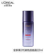 歐萊雅復顏玻尿酸水光充盈玻色因晶露22ml（隨行裝）生日禮物