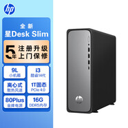 惠普（HP）星Desk 臺式機(jī)電腦主機(jī) 商用辦公臺式電腦整機(jī)S03 單主機(jī)（帶鍵鼠套裝） i5-14400 16G 1TB