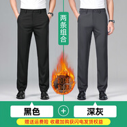 花花公子（PLAYBOY）高彈休閑褲男士春秋冬加絨加厚男褲抗皺免燙寬松直筒西裝褲子男 黑色+深灰 【冬季加絨】 33 (腰圍2尺6)