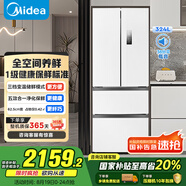 美的（Midea）340法式多門(mén)四開(kāi)門(mén)小戶(hù)型一級能效雙變頻家用冰箱國家補貼20%超薄風(fēng)冷無(wú)霜節能MR-340WFPE白色