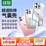 綠聯(lián)（UGREEN）適用iPhone15/16promax/16e手機殼蘋果16MagSafe磁吸充電防摔殼套鏡頭全包新春蛇年殼 晶透氣囊殼【TPU軟殼+鏡頭全包】 16 Pro