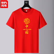 簡(jiǎn)男我愛(ài)你中國(guó)t恤集體活動(dòng)國(guó)慶合唱演出服裝紅色短袖男女定制文化衫 龍騰中國(guó) 大紅 2XL 碼【適合：145-160斤】