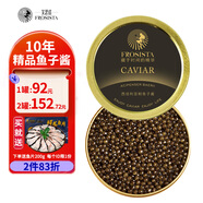 芙思塔（FROSISTA）魚子醬10年魚齡西伯利亞10g鱘魚子醬生鮮海鮮魚籽醬源頭直發(fā)