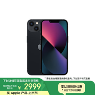 Apple/蘋果 iPhone 13 (A2634) 128GB 午夜色 支持移動(dòng)聯(lián)通電信5G 雙卡雙待手機(jī)