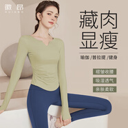 徽昂瑜伽服女運動服長袖t恤緊身速干衣健身服上衣V領(lǐng)褶皺收腰豆綠L