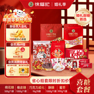 徐福記 喜糖（棉花糖+軟糖+巧克力+酥糖+蜜棗）約組裝60盒伴手禮