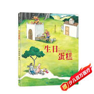 生日蛋糕 是誰(shuí)偷走了蛋糕，一起來(lái)抓小偷吧！ 3-6歲 蒲蒲蘭繪本