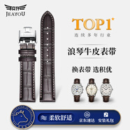 積優(yōu)（JEAYOU）浪琴表帶真皮男 適用浪琴名匠八針月相康卡斯律雅嘉嵐手表皮帶鏈