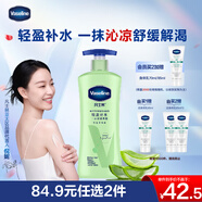 凡士林身體乳400ml保濕凝露秋冬潤膚持久留香 曬后修護蘆薈膠男女士通用